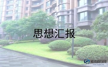 2023年毕业季思想汇报模板7篇