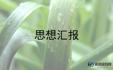 数学汇报课总结5篇