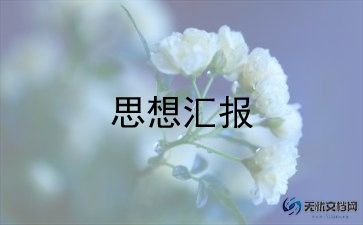 2023年村巡察工作汇报材料6篇