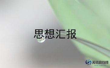 物业月工作汇报范文7篇