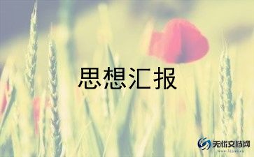 员工转正汇报总结8篇