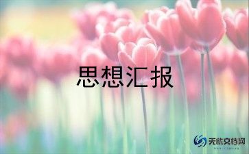 点对点工作汇报总结6篇