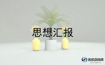 收银汇报工作总结7篇