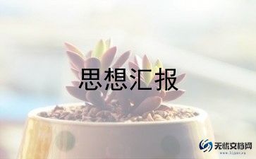 镇安全生产工作汇报材料8篇