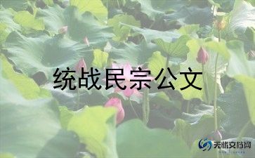 以民族团结的演讲稿参考7篇