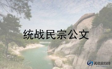 对民族精神的心得体会7篇