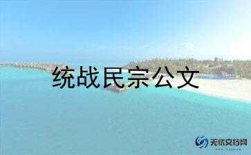 民族团结新疆心得体会6篇