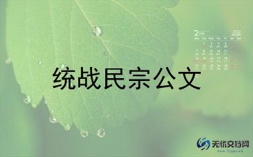 民族文化心得体会6篇