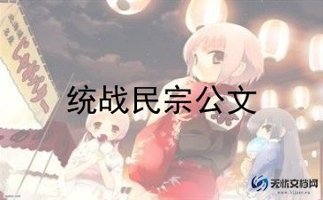 盛开的民族之花演讲稿8篇
