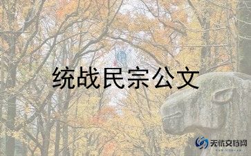 三年级我们的民族小学教案7篇