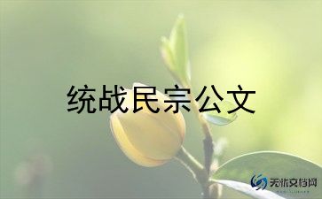 民族团结的爱国演讲稿5篇