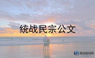 56民族团结的演讲稿最新8篇