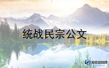 民族教育年心得体会7篇