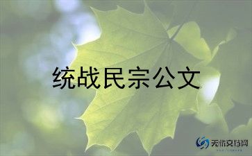 民族小故事作文7篇