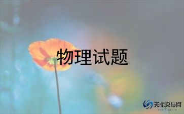 小学体能训练教案9篇