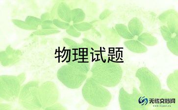 个人初中物理老师研修总结6篇