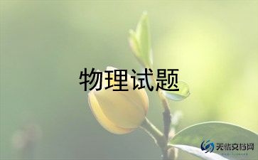 八年级物理老师第二学期教学总结8篇