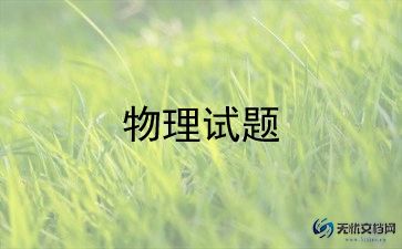 物理老师年度工作总结优秀7篇