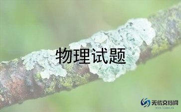 初三物理老师工作计划6篇
