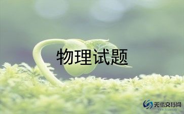 初中物理教学计划模板5篇