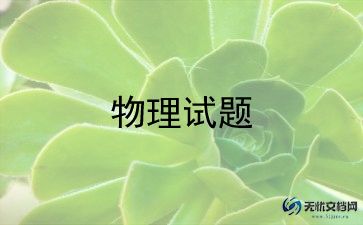 初中八年级物理教学计划8篇