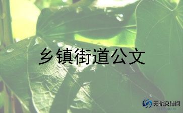 乡镇2023环保工作总结8篇