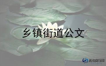 乡村振兴规划方案4篇