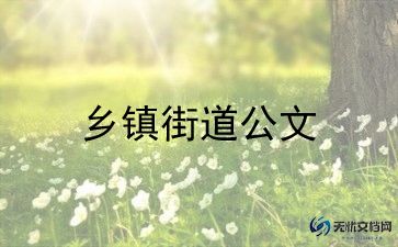 乡镇合医工作述职报告精选7篇