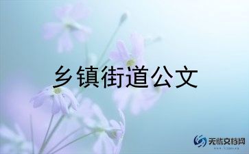 乡镇党委述廉述职报告最新7篇
