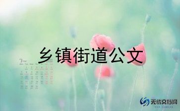 2023乡镇卫生个人总结精选8篇