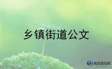 街道安全生产法活动总结8篇