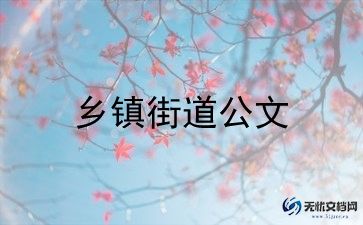 乡镇2023年环境保护工作总结7篇