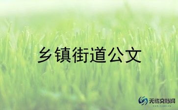 街道信访工作总结8篇