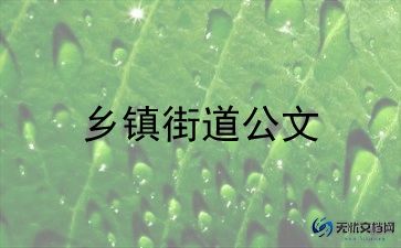 2023年乡镇卫生院护士述职报告5篇