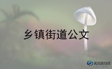 乡镇5年农业工作总结7篇