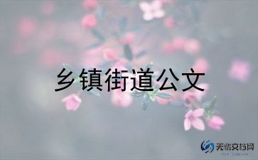 乡镇干部党校心得体会5篇