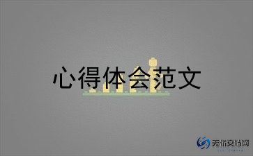 培训科学课心得体会优秀7篇