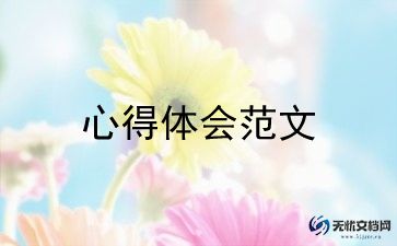 扬红色基因的心得体会8篇
