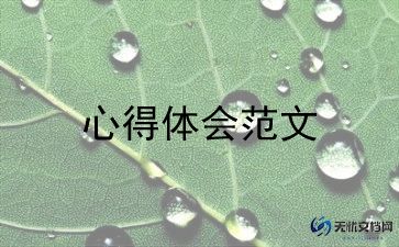 师德培训的心得体会5篇