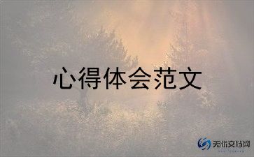 共青团心得体会8篇