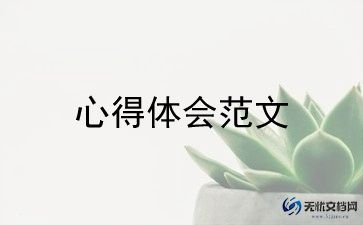 2022年感动中国人物事迹心得体会7篇