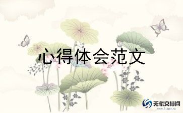 绿色低碳节能先行心得体会500字范文10篇