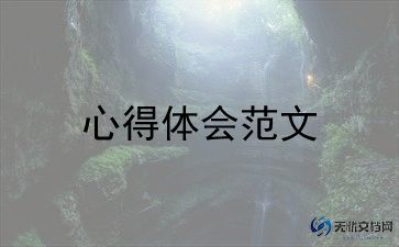 非团员团课心得体会6篇