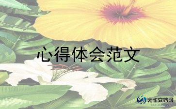 劳动课的心得体会1000字8篇