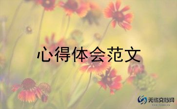 读新青年心得体会6篇