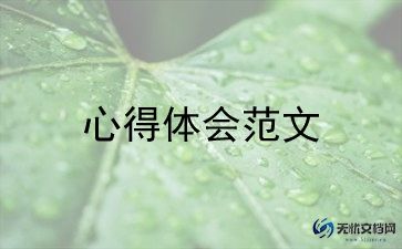 2022安全行车心得体会范文5篇