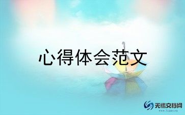 学金沙澳门官网的文化的心得体会模板5篇