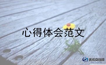职工工作心得体会范文11篇