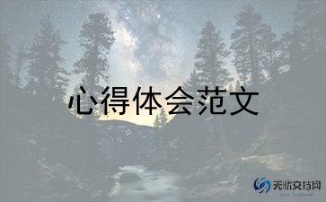 党理论的学习心得体会优秀7篇