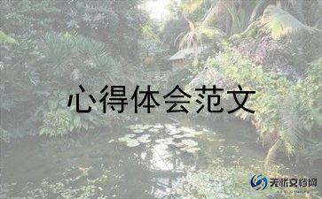 最新驾驶员安全驾驶心得体会范文合集7篇